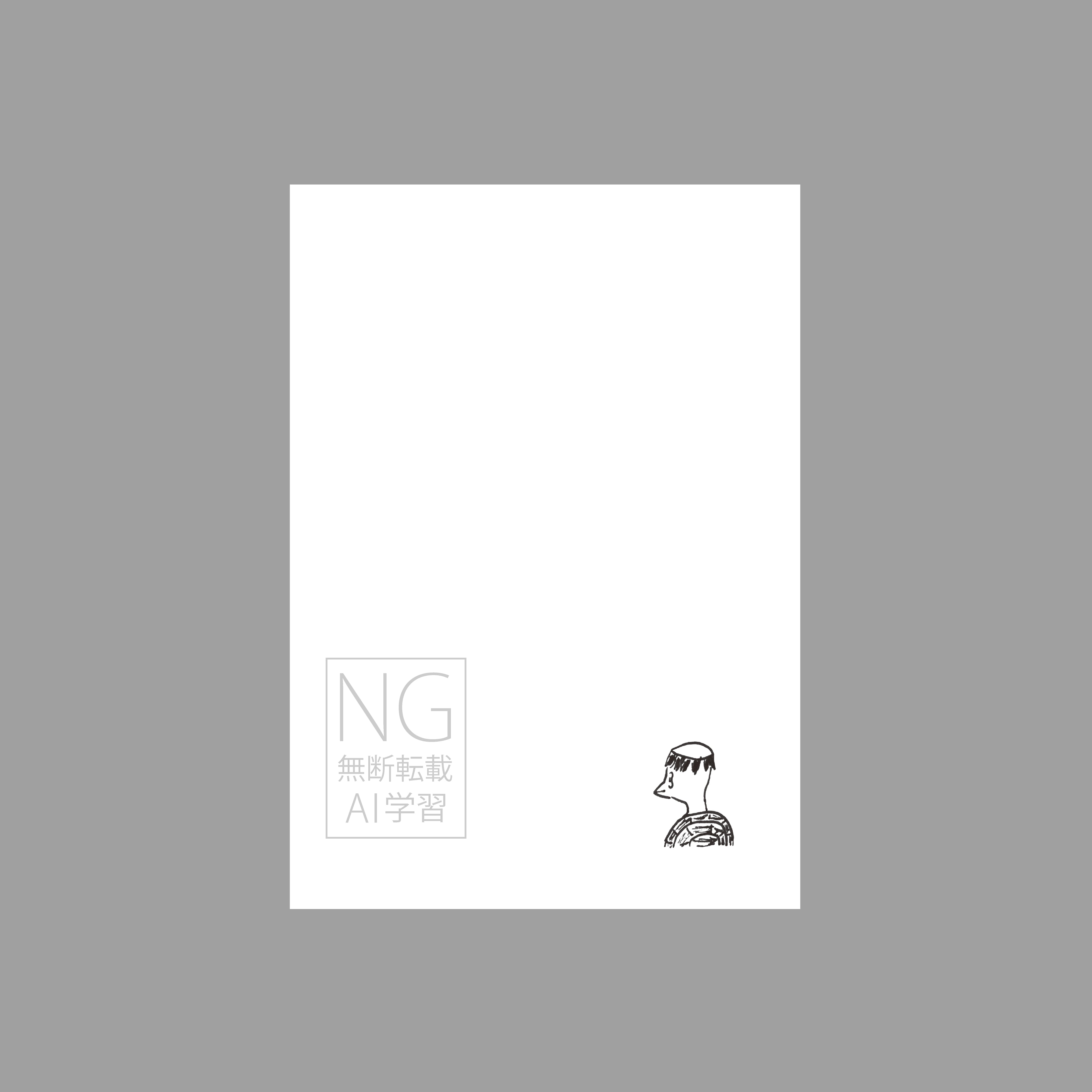 カッパの転校生(つくる絵本)