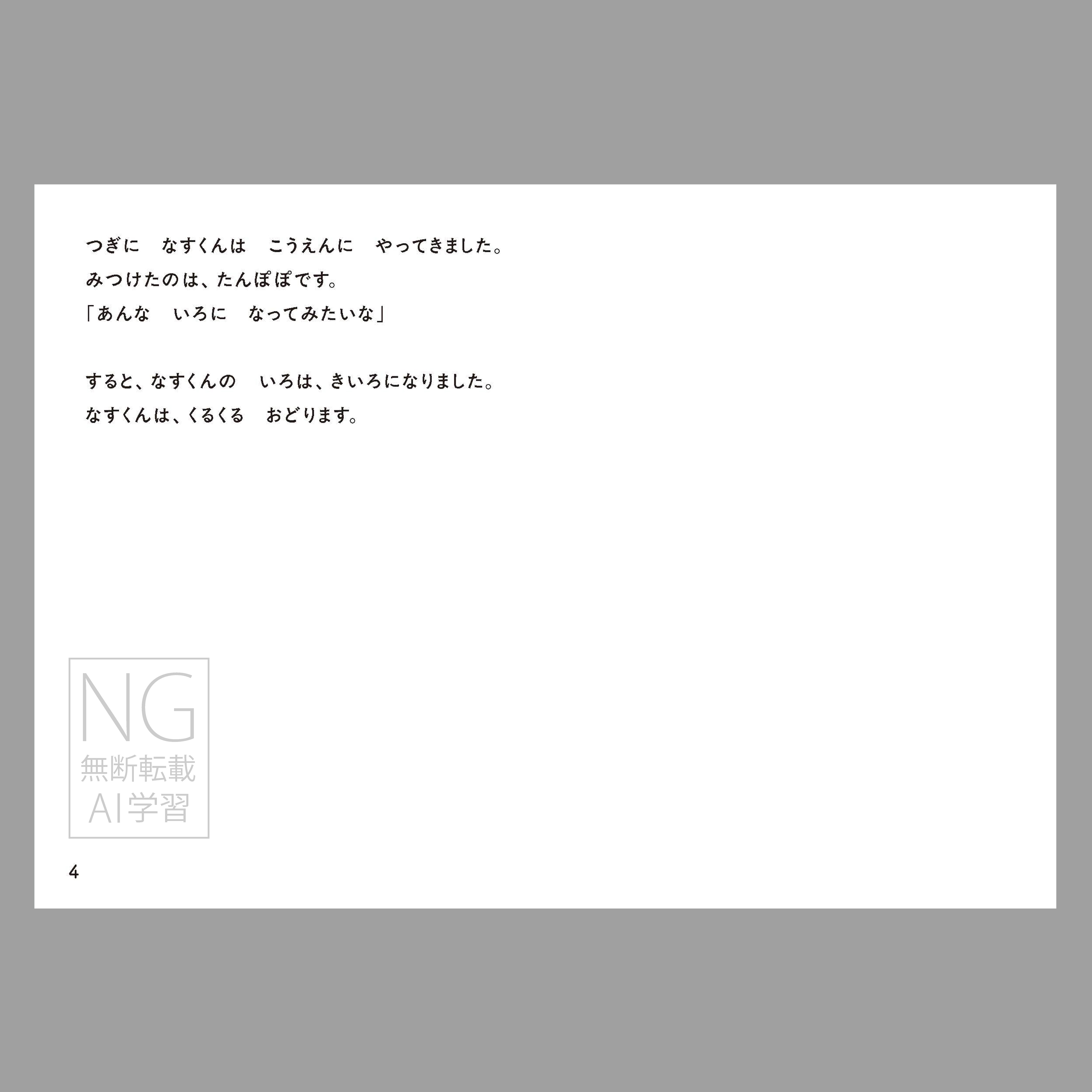 いろいろ なすくん(つくる絵本+シール)