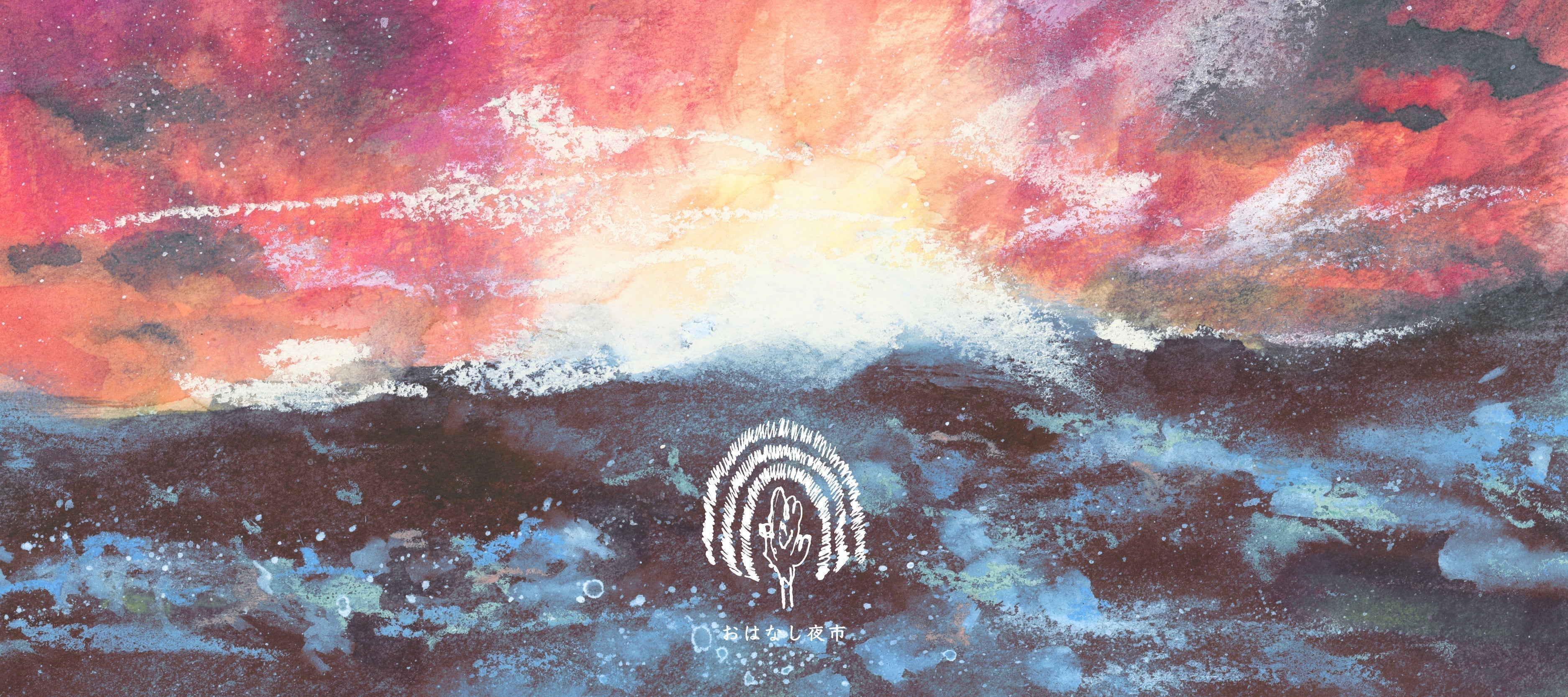 「おはなし夜市」の作品に込める想い — 田丸雅智