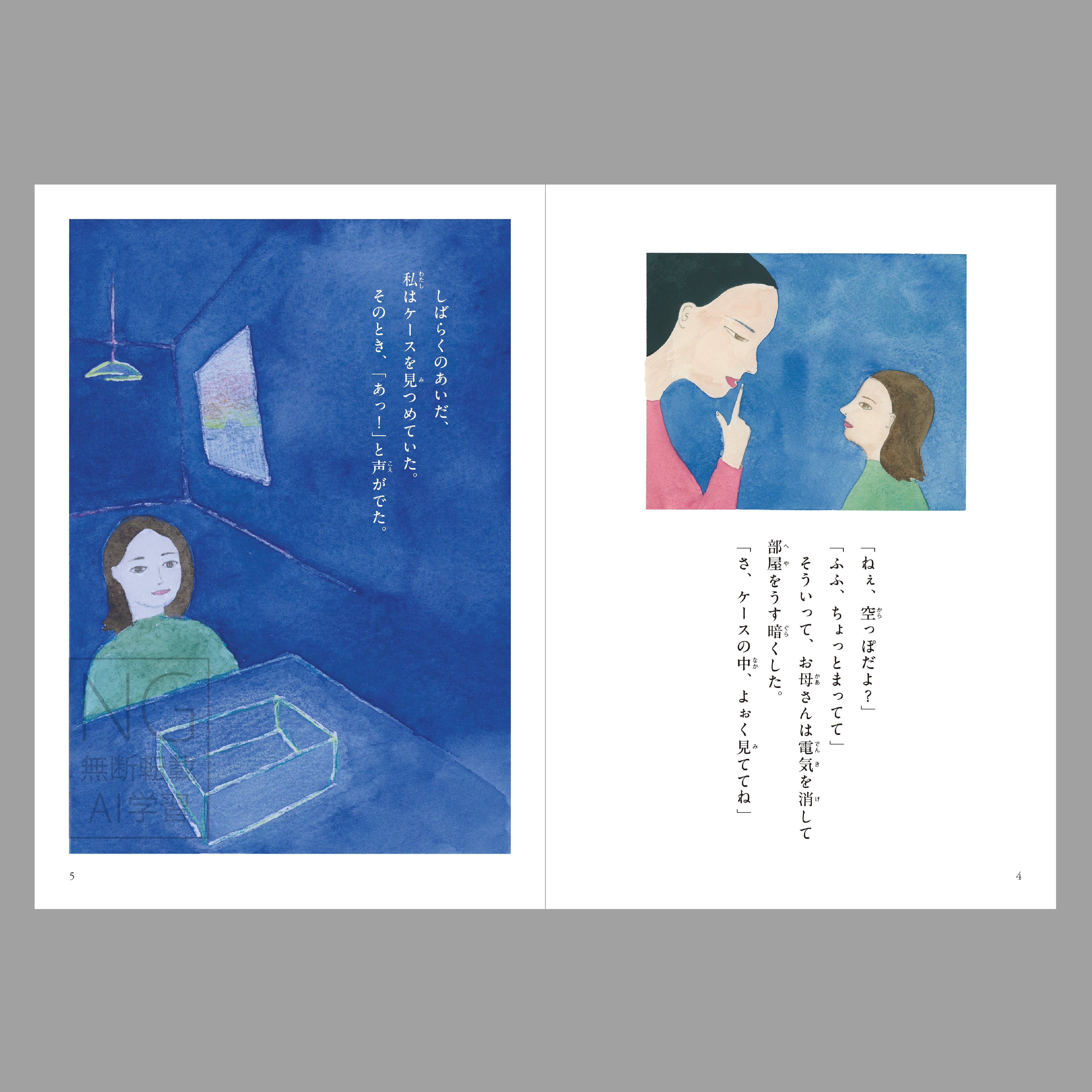 星ビーズ（よむ絵本）