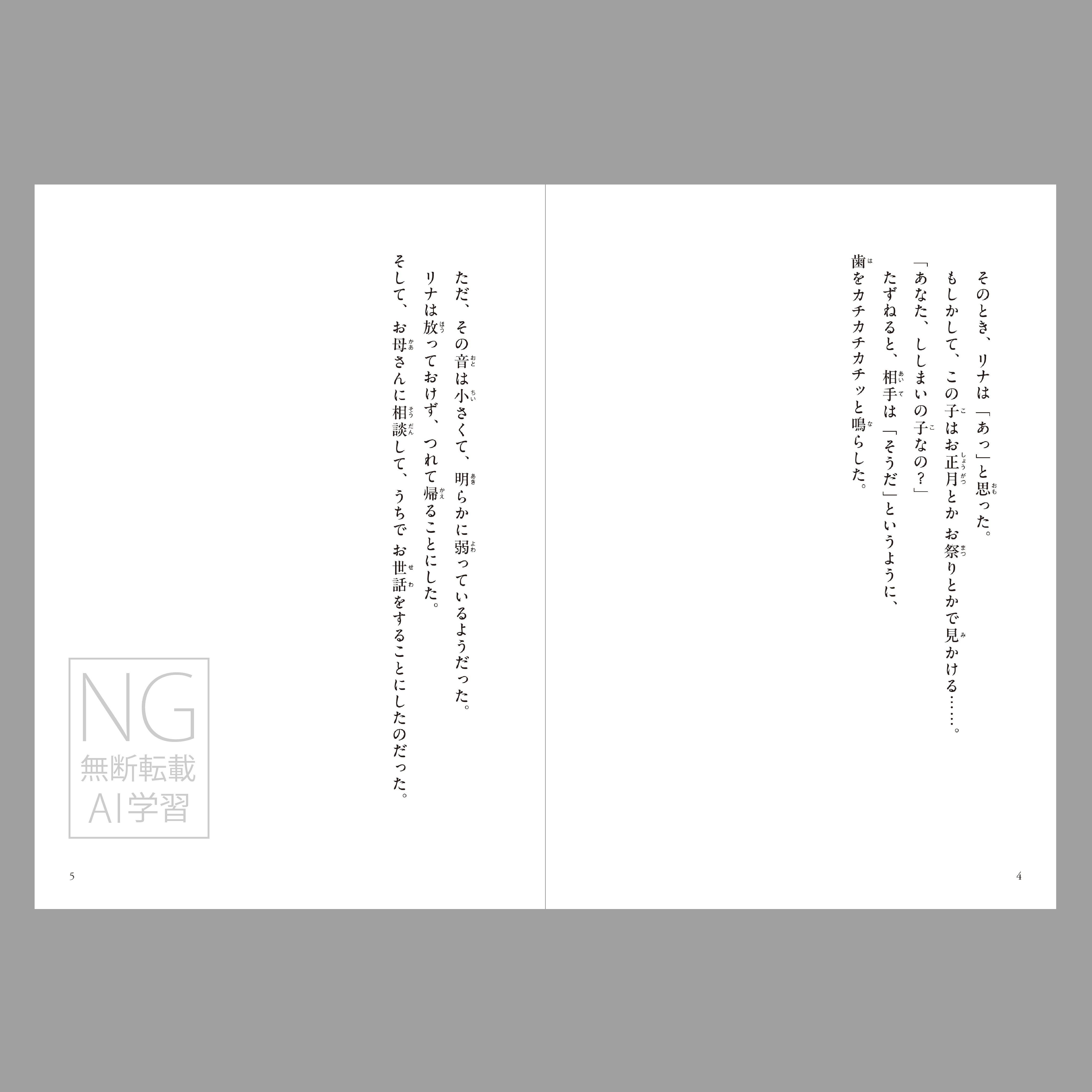 ししまいの子（つくる絵本）